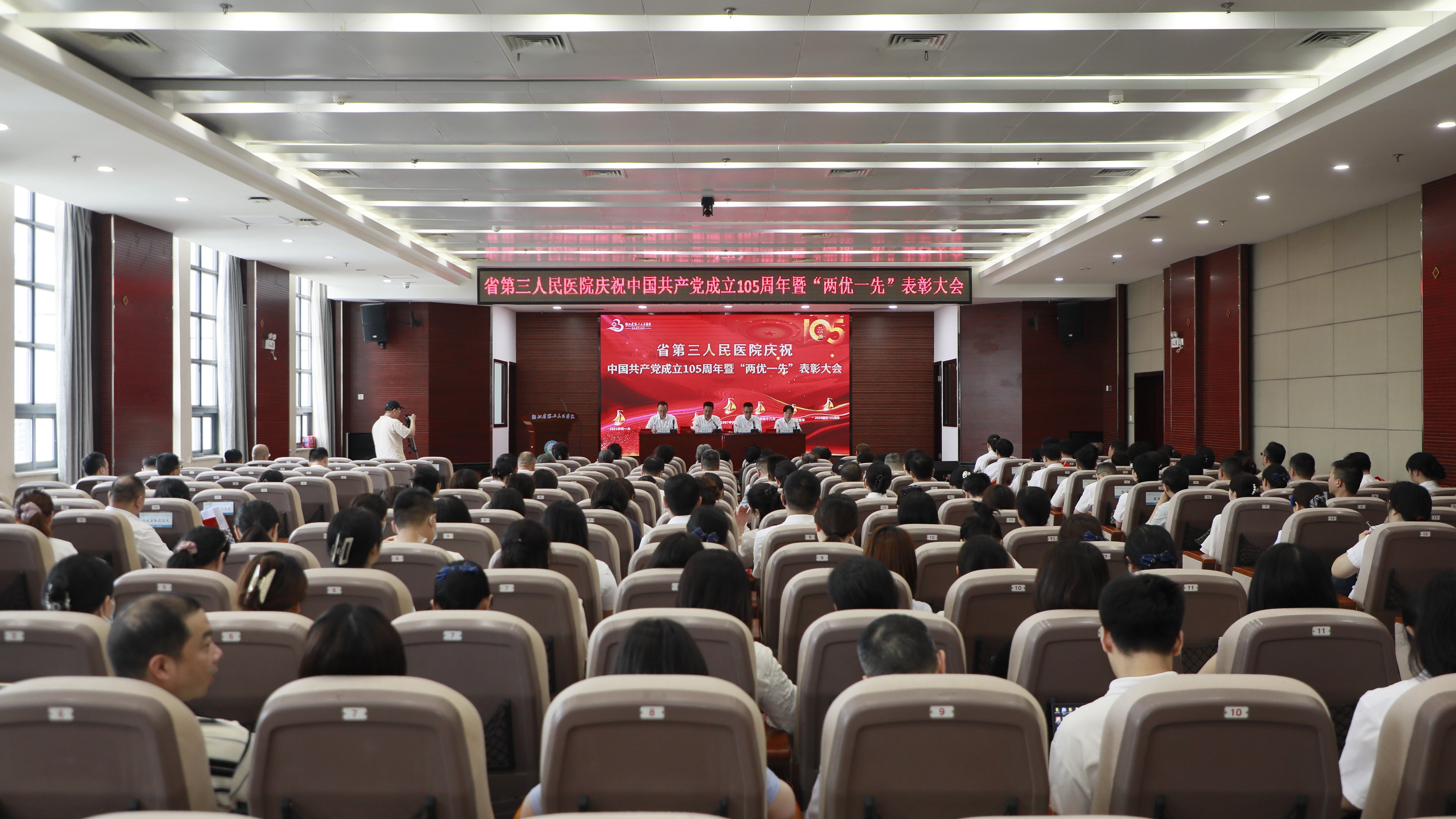 湖北省第三人民医院召开庆祝中国共产党成立105周年暨“两优一先”表彰大会